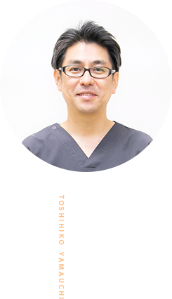 院長山内 俊彦 toshihiko yamauchi